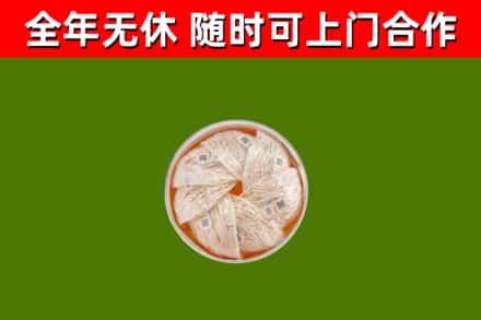 前郭尔罗斯县回收燕窝