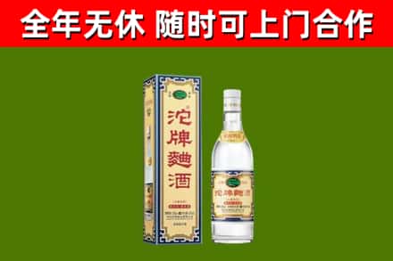 前郭尔罗斯县回收沱牌曲酒
