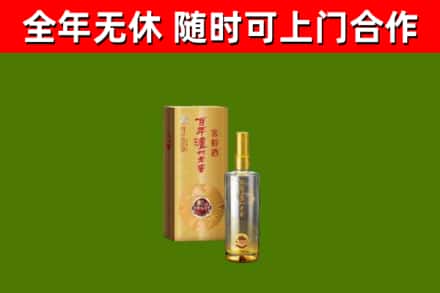 前郭尔罗斯县回收泸州老窖