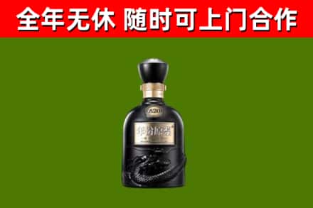 前郭尔罗斯县回收古井贡酒