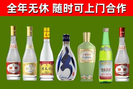 前郭尔罗斯县回收老汾酒