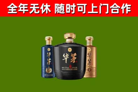 前郭尔罗斯县回收华茅