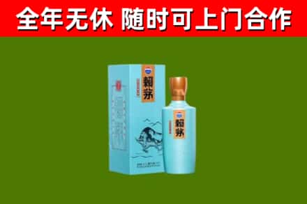 前郭尔罗斯县回收赖茅