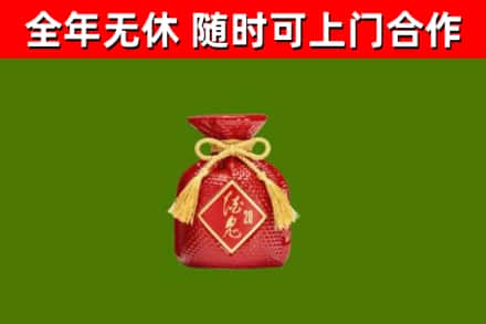 前郭尔罗斯县回收酒鬼酒