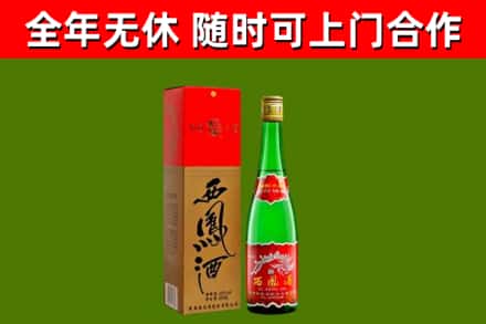 前郭尔罗斯县回收西凤酒