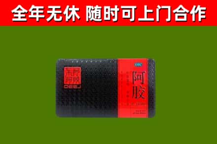 前郭尔罗斯县回收阿胶